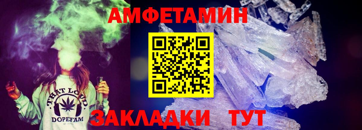 Amphetamine Розовый  Вход с VPN  АМФ  Нарткала 