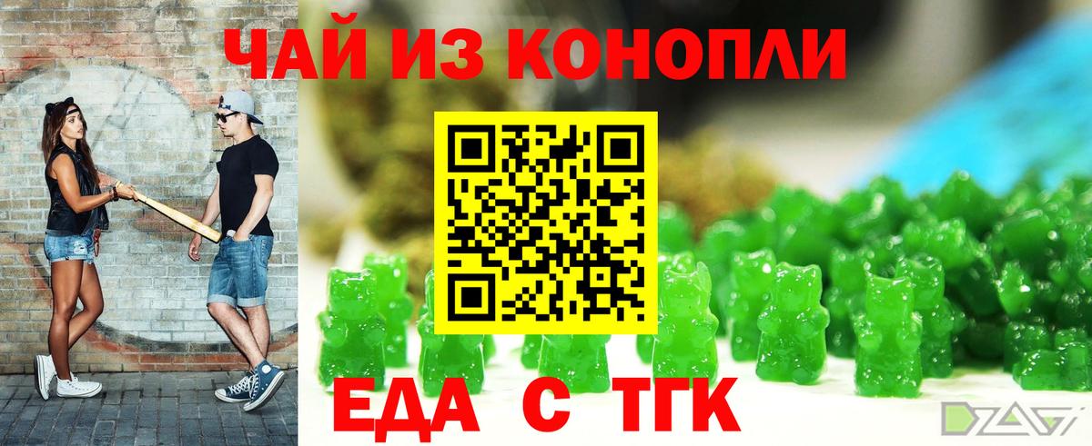 Нарткала  Еда ТГК марихуана  Вход с VPN 