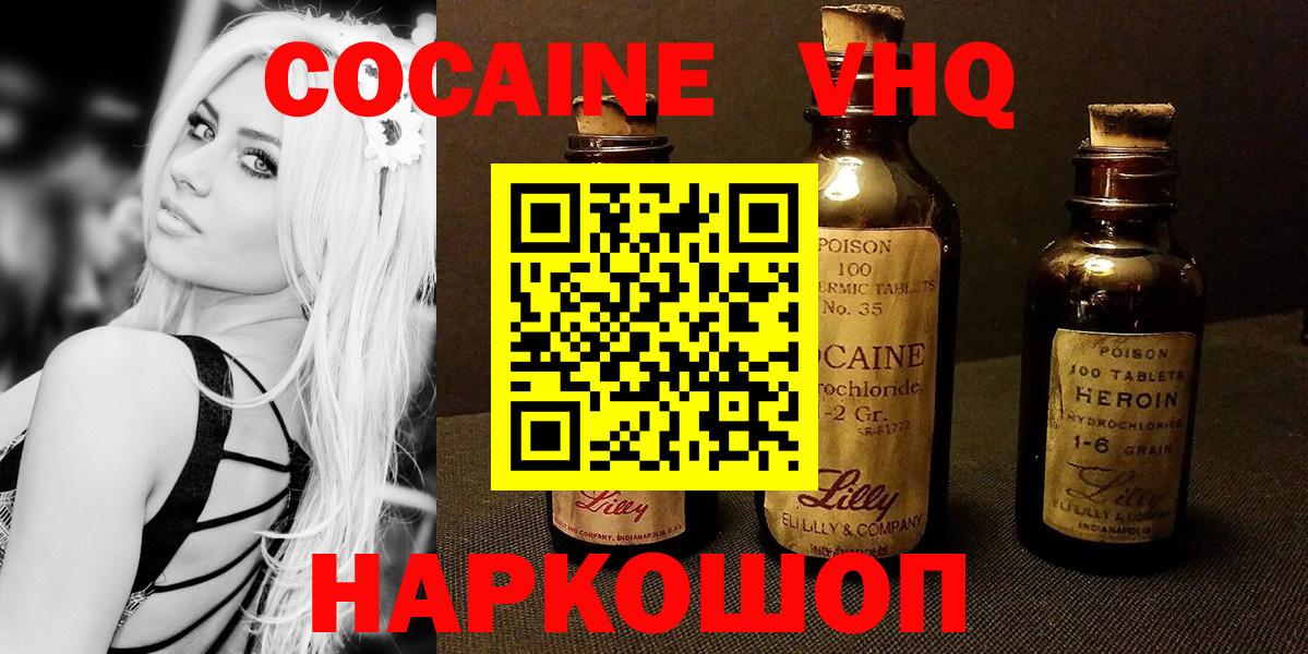 COCAIN VHQ  COCAIN  Вход с VPN  Нарткала  Cocaine Перу 