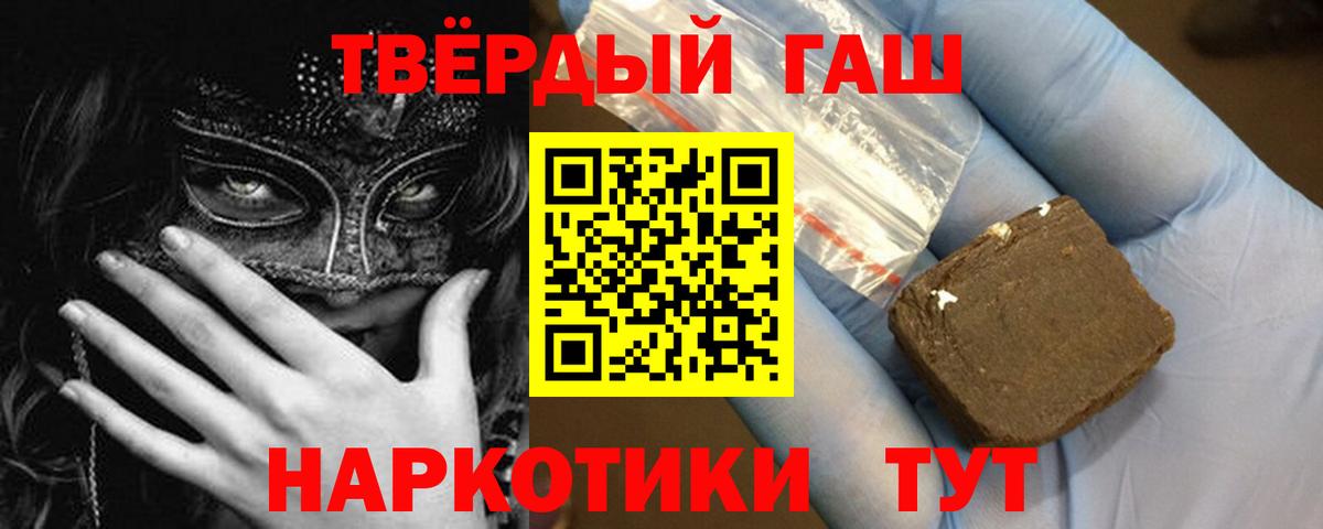 ГАШ гашик  Вход с VPN  Нарткала  ГАШИШ VHQ 