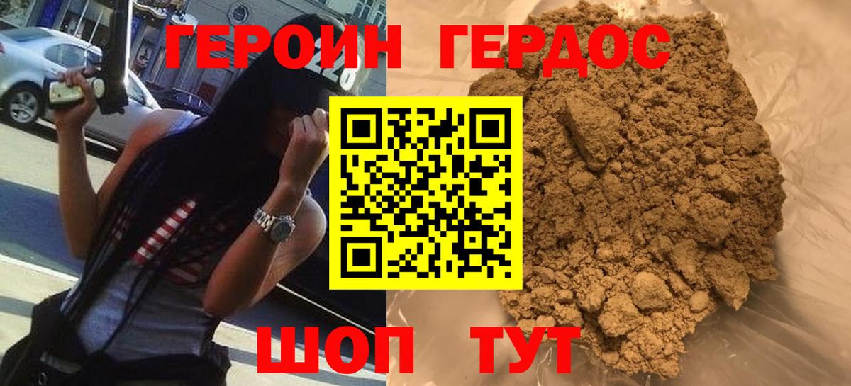 ГЕРОИН  Героин гречка  Вход с VPN  Нарткала 