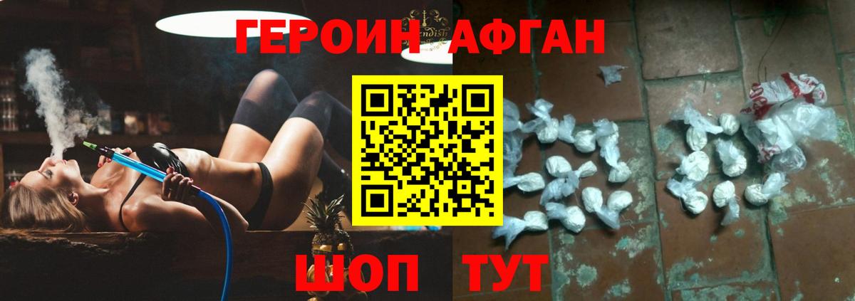 Героин белый Нарткала