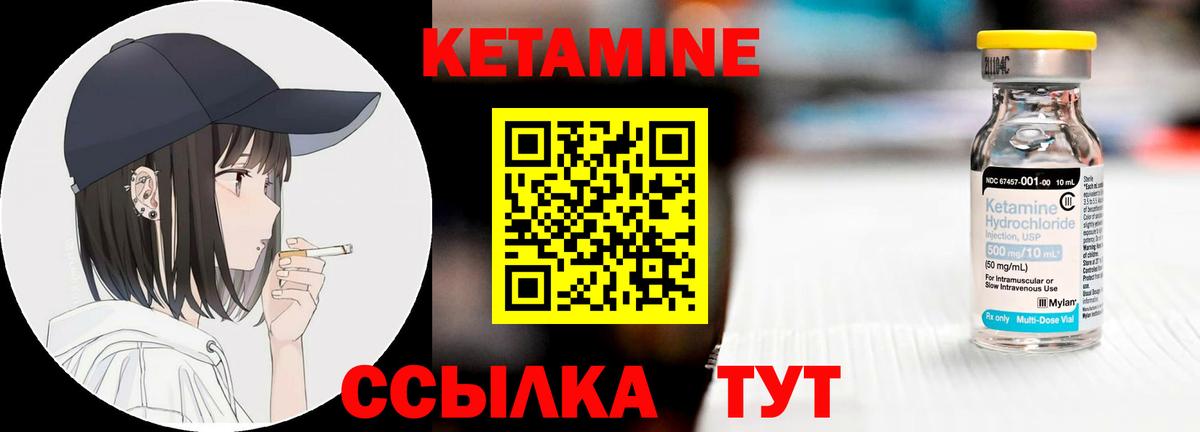 Кетамин ketamine  Вход с VPN  Нарткала 