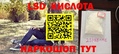 MESCALINE Северобайкальск
