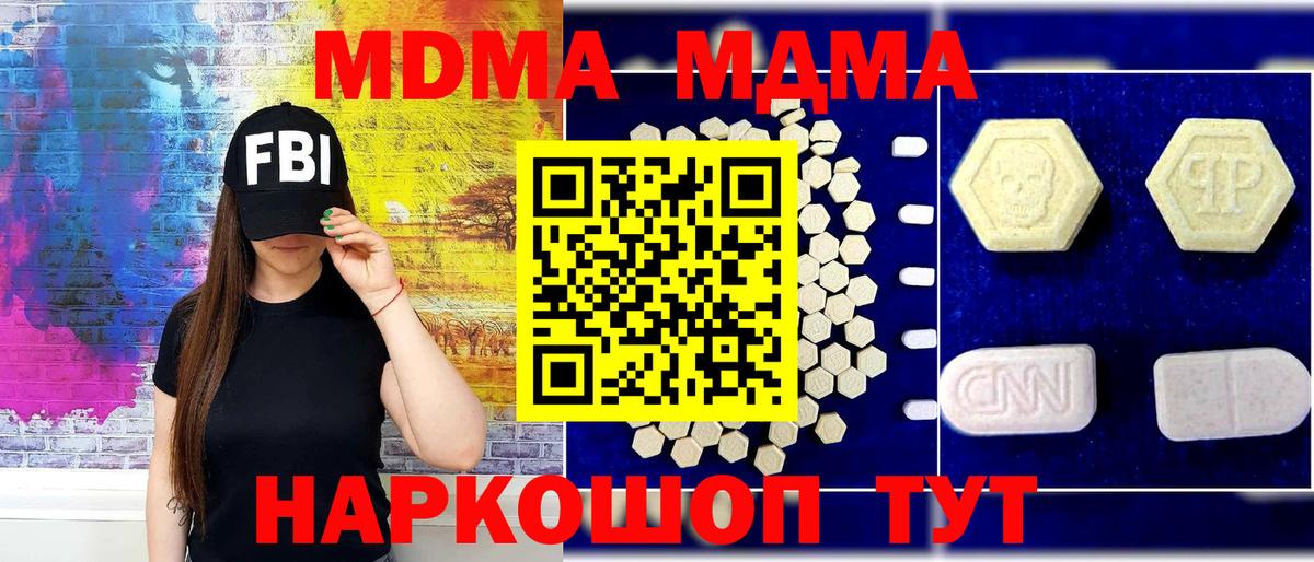 MDMA молли Нарткала