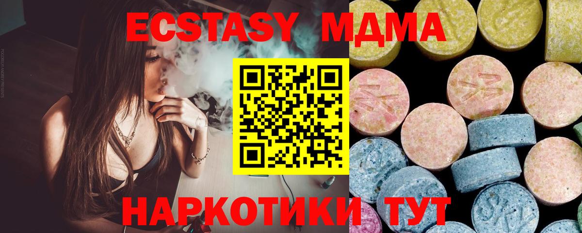 MDMA  МДМА VHQ  Нарткала  Вход с VPN  МДМА кристаллы 