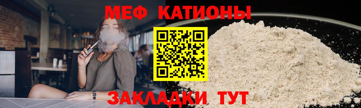 Меф мяу мяу  Меф кристаллы  Вход с VPN  Нарткала 