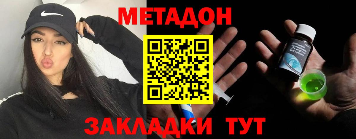 Нарткала  МЕТАДОН VHQ  МЕТАДОН methadone  Вход с VPN 