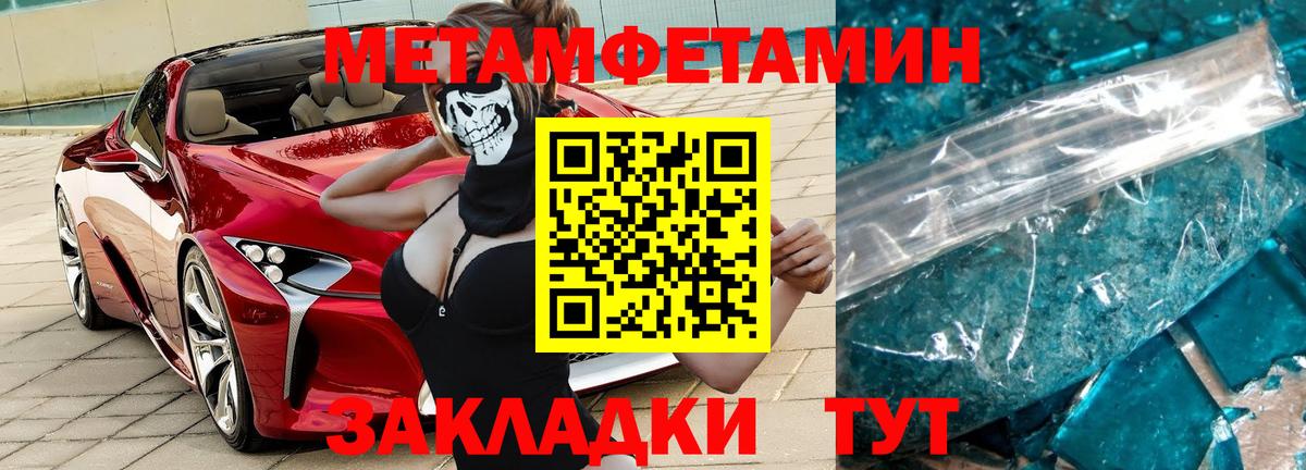 Метамфетамин мет Нарткала
