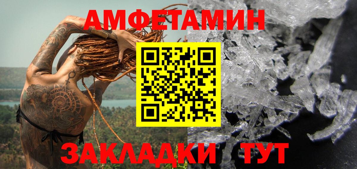 МЕТАМФЕТАМИН витя  Вход с VPN  Нарткала 