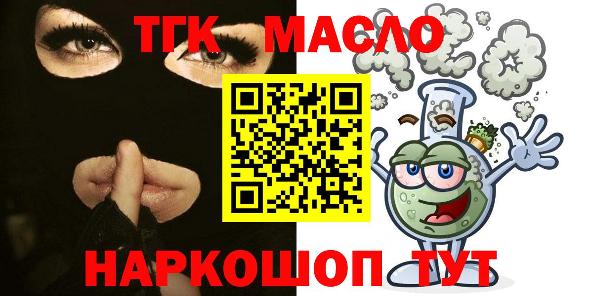 ТГК гашишное масло Нарткала