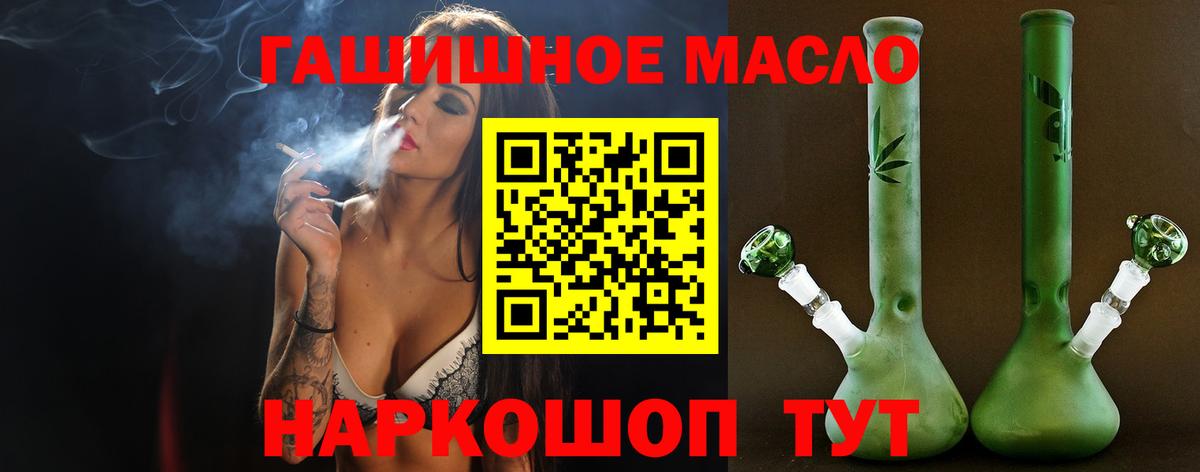 Нарткала  ТГК жижа  ТГК THC oil  магазин продажи наркотиков  блэк спрут маркетплейс  Вход с VPN 